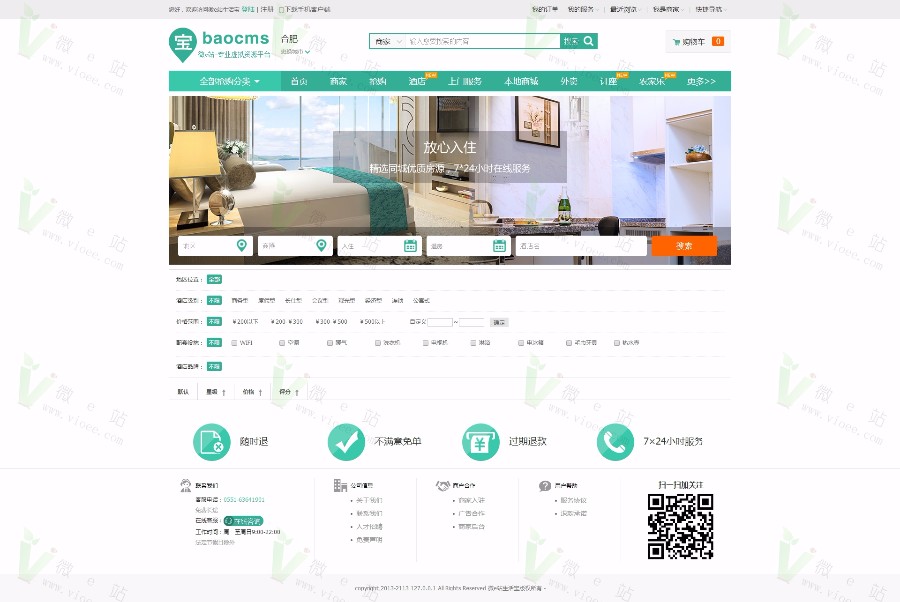 Baocms7.X本地生活通o2o上门服务系统,新增去哪儿+贴吧+物业+自媒体+**+农家乐是亮点