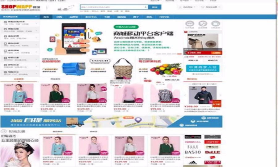 ShopWapp B2B2C多用户商城商业版源码 包含手机客户端+微信商城+物流自提