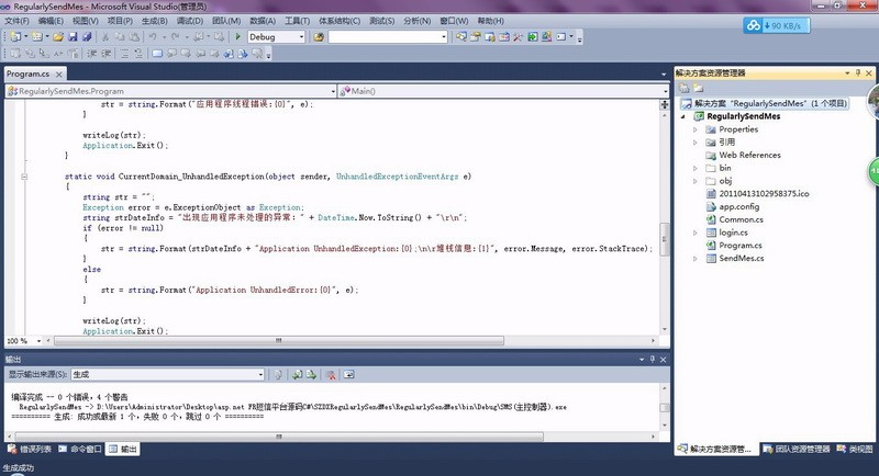 asp.net FR短信平台源码C#短信发送平台系统源码短信终端发送平台源码