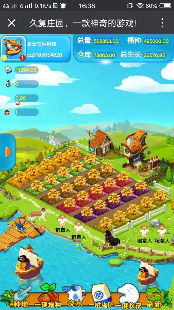 优化版本2久复庄园果园复利APP农场游戏皮皮果理财系统开发源码宠物农场