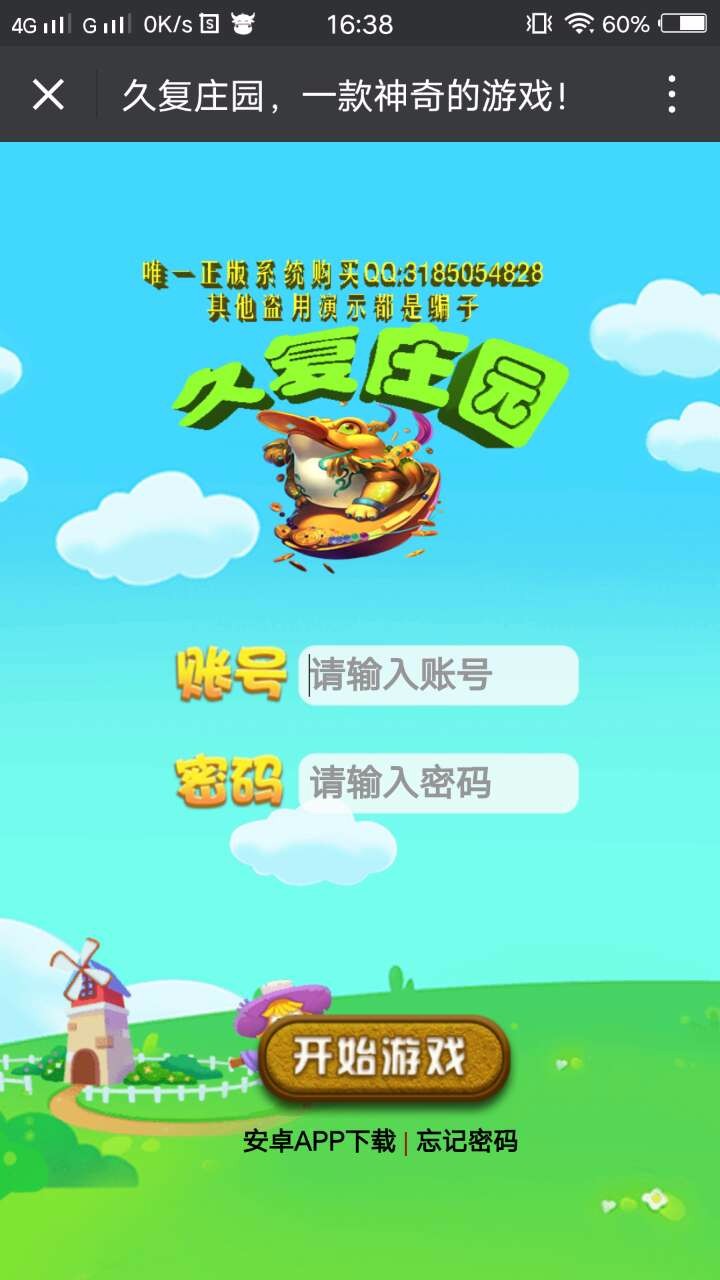 优化版本2久复庄园果园复利APP农场游戏皮皮果理财系统开发源码宠物农场