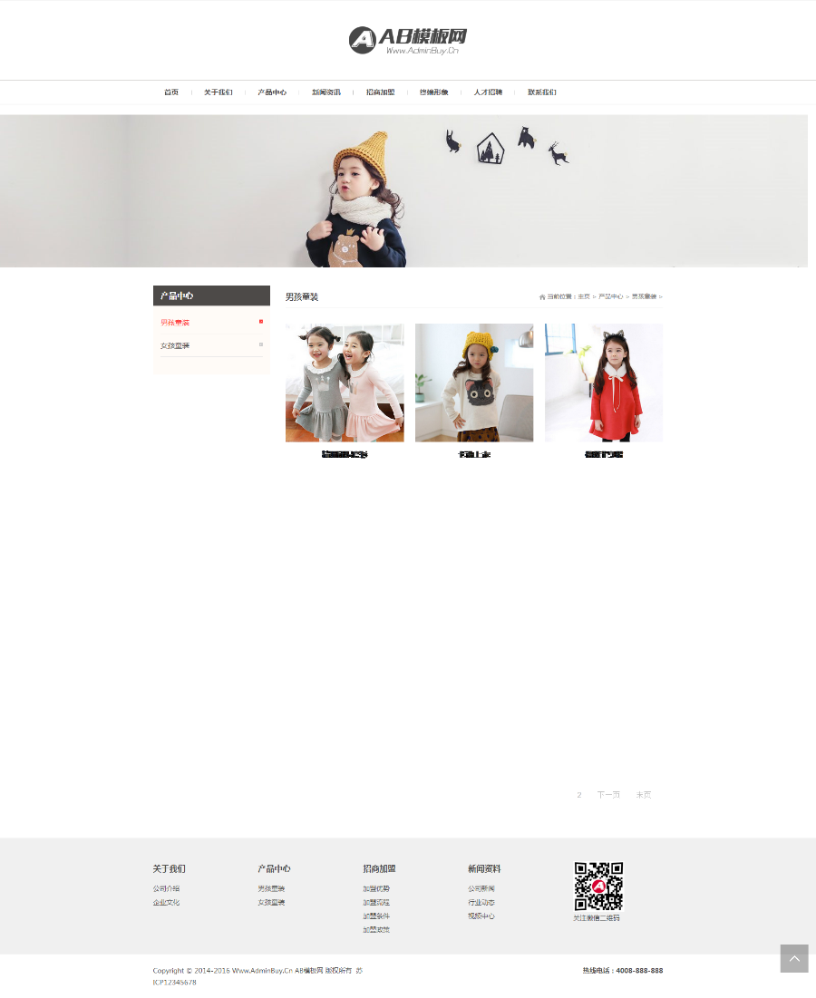 童装服装类企业网站源码[H5响应式自适应手机版]童装服装企业源码童装企业源码源码童装