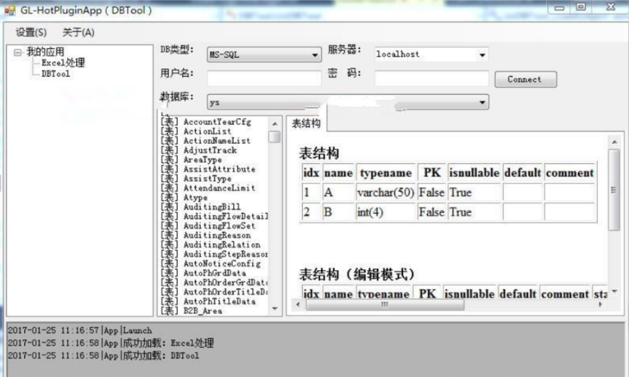 ASP.NET热拔插Winform插件式框架源码