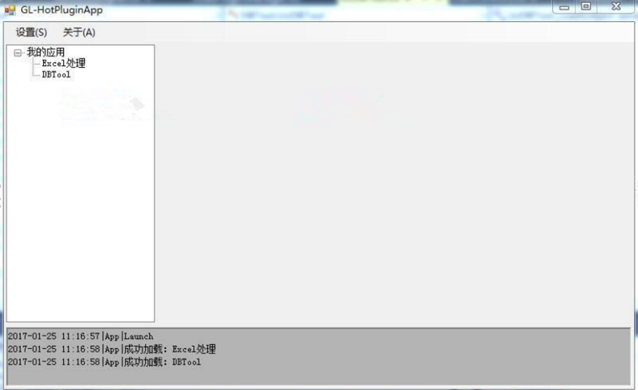 ASP.NET热拔插Winform插件式框架源码