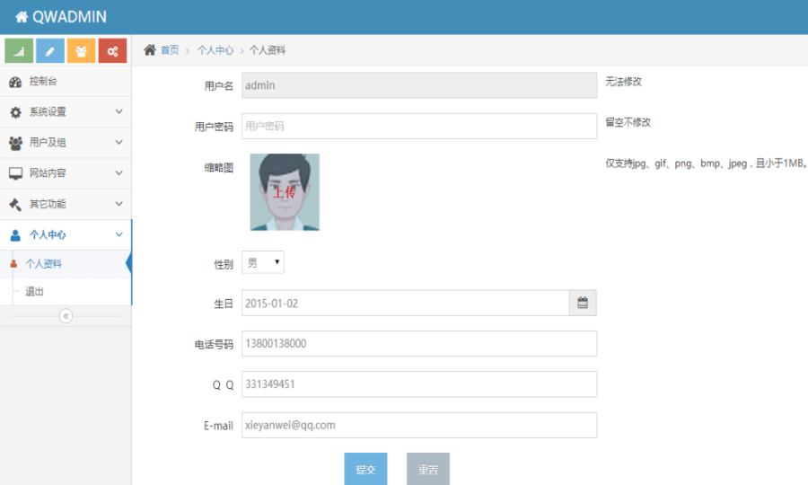 基于thinkphp与aceadmin模板的后台管理系统源码 