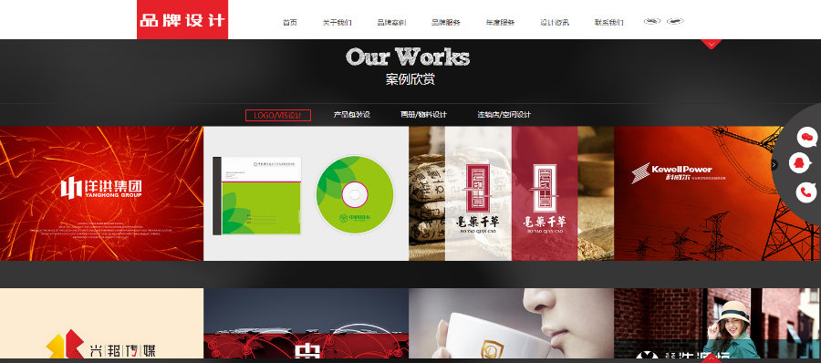 红白色品牌设计企业公司源码设计公司源码品牌设计公司源码广告公司源码网络公司源码网络工