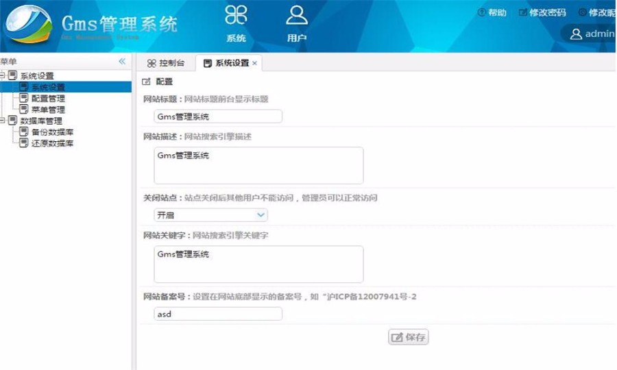 GMS管理系统源码 基于Thinkphp+easyui开发