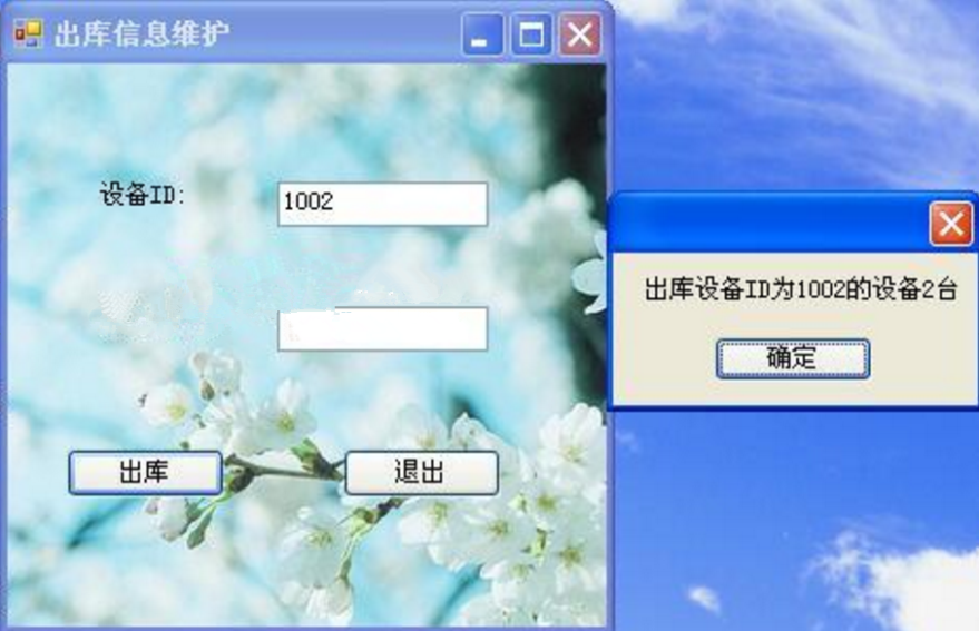 ASP.NET机房设备管理系统源码