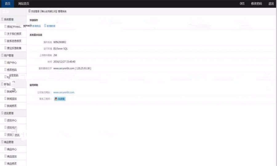 大型ASP.NET生物科技网站源码