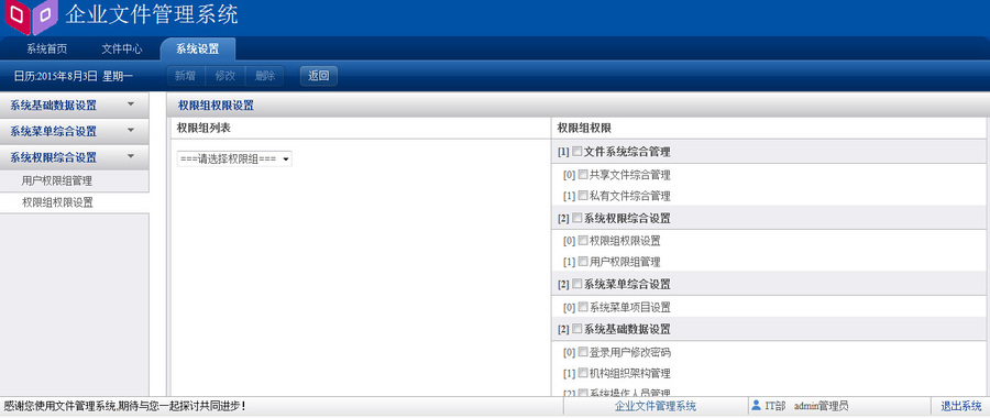 c# asp.net文档管理系统源码 .net文件管理系统源代码