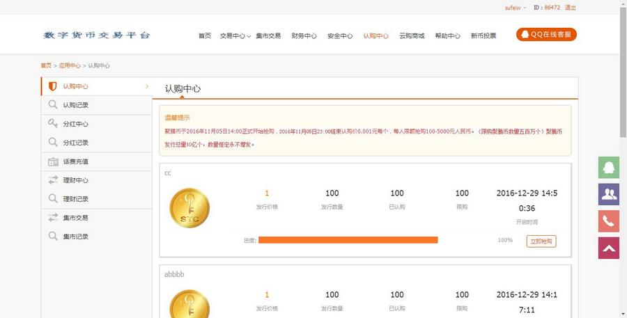 新版虚拟货币交易平台系统源码自定义多币种带钱包对接完整运营