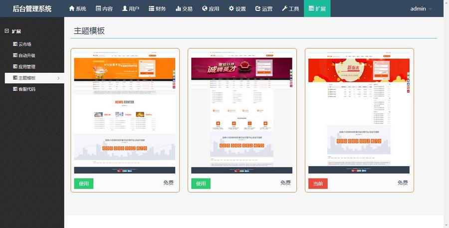 新版虚拟货币交易平台系统源码自定义多币种带钱包对接完整运营