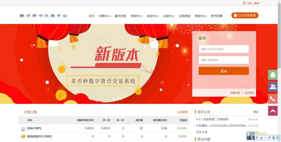 新版虚拟货币交易平台系统源码自定义多币种带钱包对接完整运营