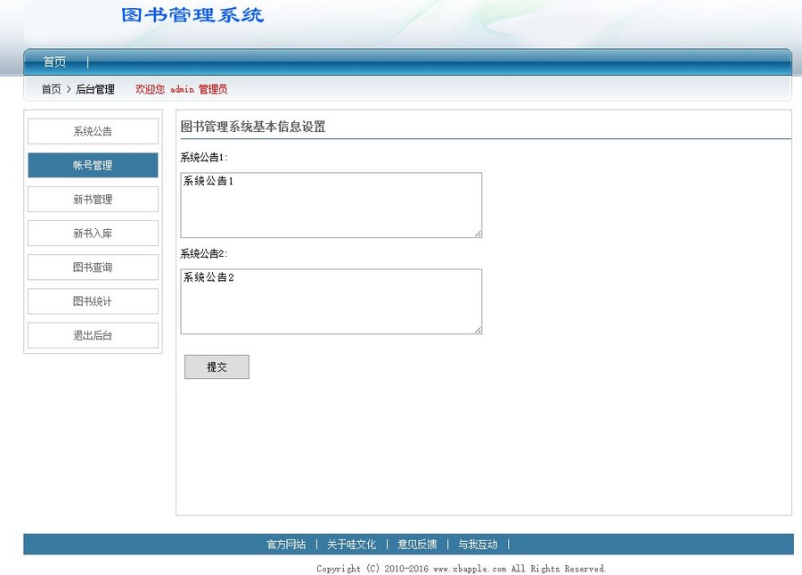 php图书管理系统源码适合学习及二次开发图书馆系统学生留言板
