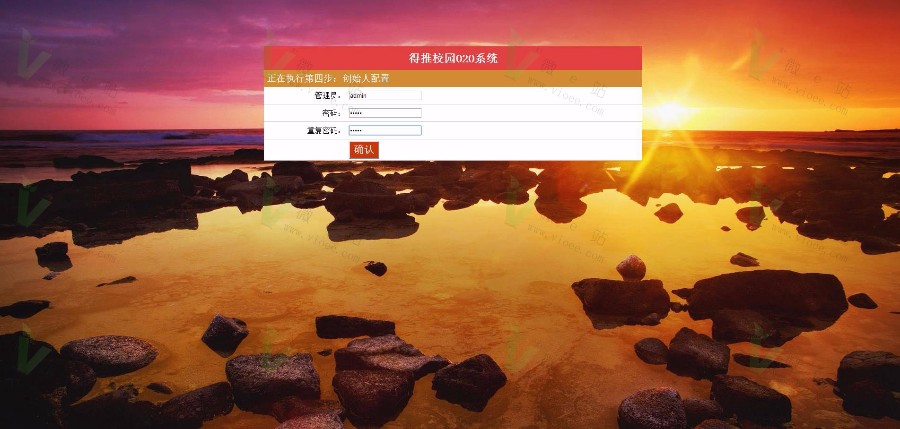 [微信相关]得推校园O2O系统v3.4高级版仿59store校园生活服务源码含夜猫店+校园超