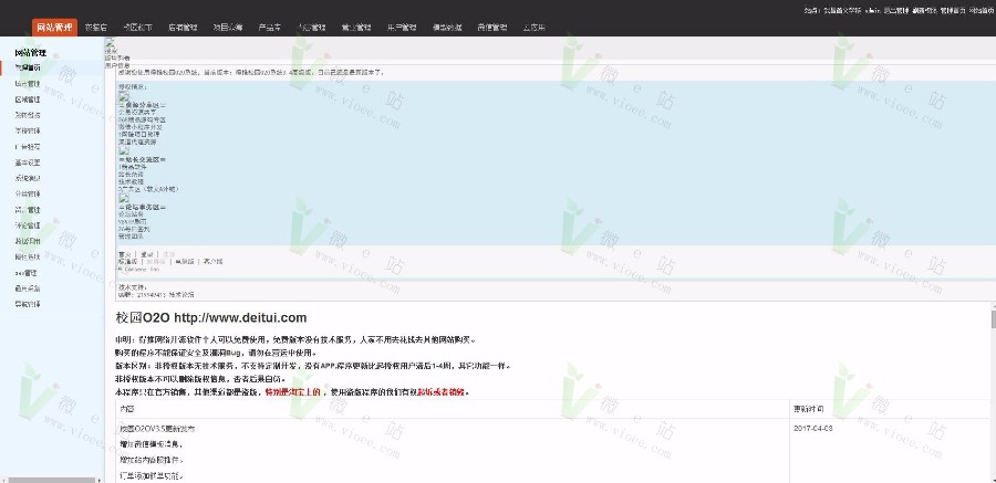 [微信相关]得推校园O2O系统v3.4高级版仿59store校园生活服务源码含夜猫店+校园超