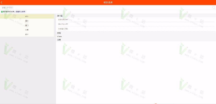 [微信相关]得推校园O2O系统v3.4高级版仿59store校园生活服务源码含夜猫店+校园超