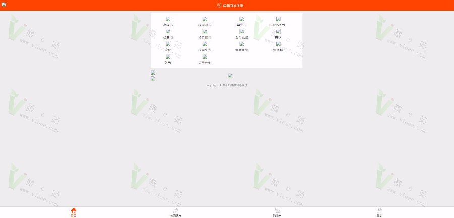 [微信相关]得推校园O2O系统v3.4高级版仿59store校园生活服务源码含夜猫店+校园超