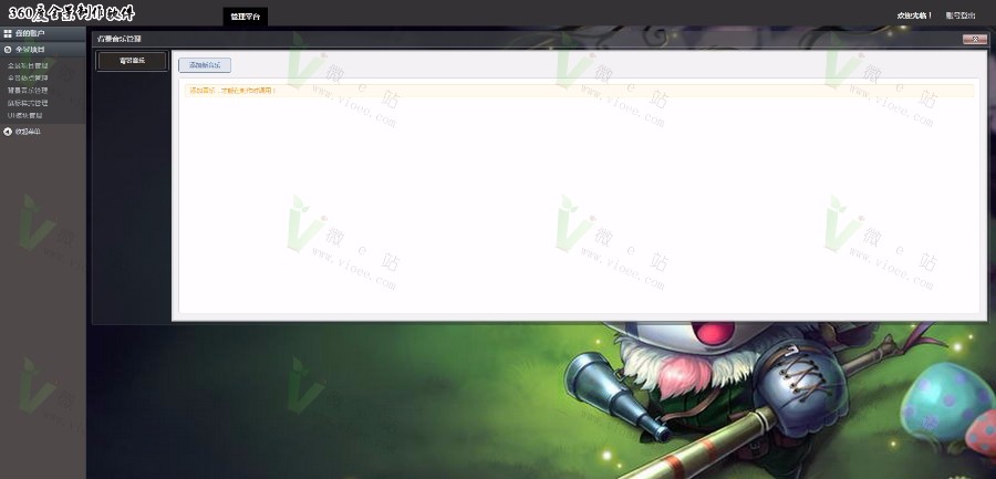 首发!价值9800元全景通旗舰版,内核到krpa.19pr8 支持任何高清图支持VR 全开源! 