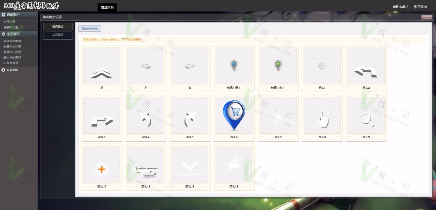 首发!价值9800元全景通旗舰版,内核到krpa.19pr8 支持任何高清图支持VR 全开源! 