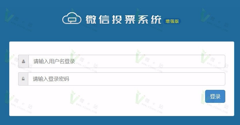 PHP微联运微信投票独立版源码 基于31CMS微信投票系统二次开发版 独立后台吸粉工具