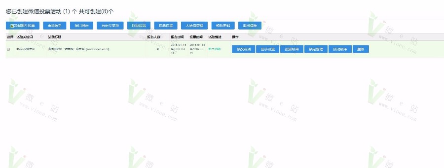 PHP微联运微信投票独立版源码 基于31CMS微信投票系统二次开发版 独立后台吸粉工具