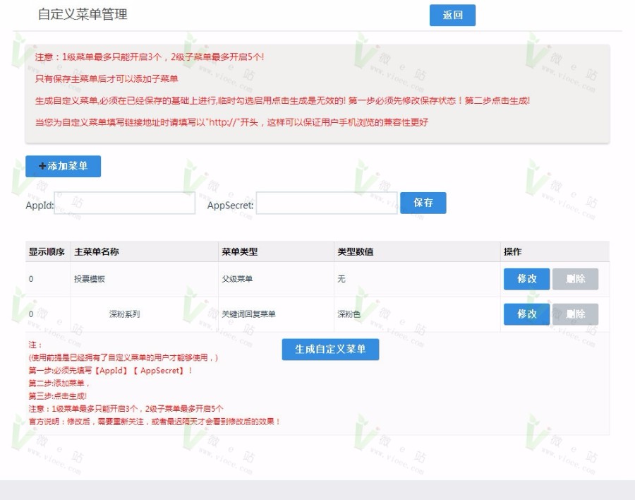 PHP微联运微信投票独立版源码 基于31CMS微信投票系统二次开发版 独立后台吸粉工具