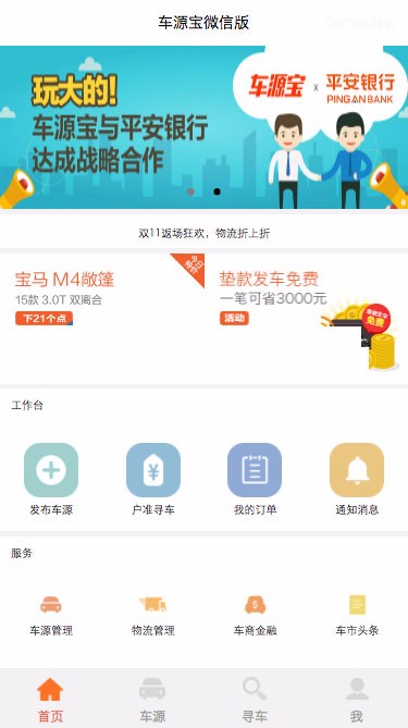 2017120个微信小程序源码打包分享