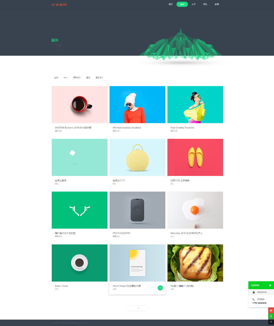 通用大气企业网站模板 织梦公司网站模板源码