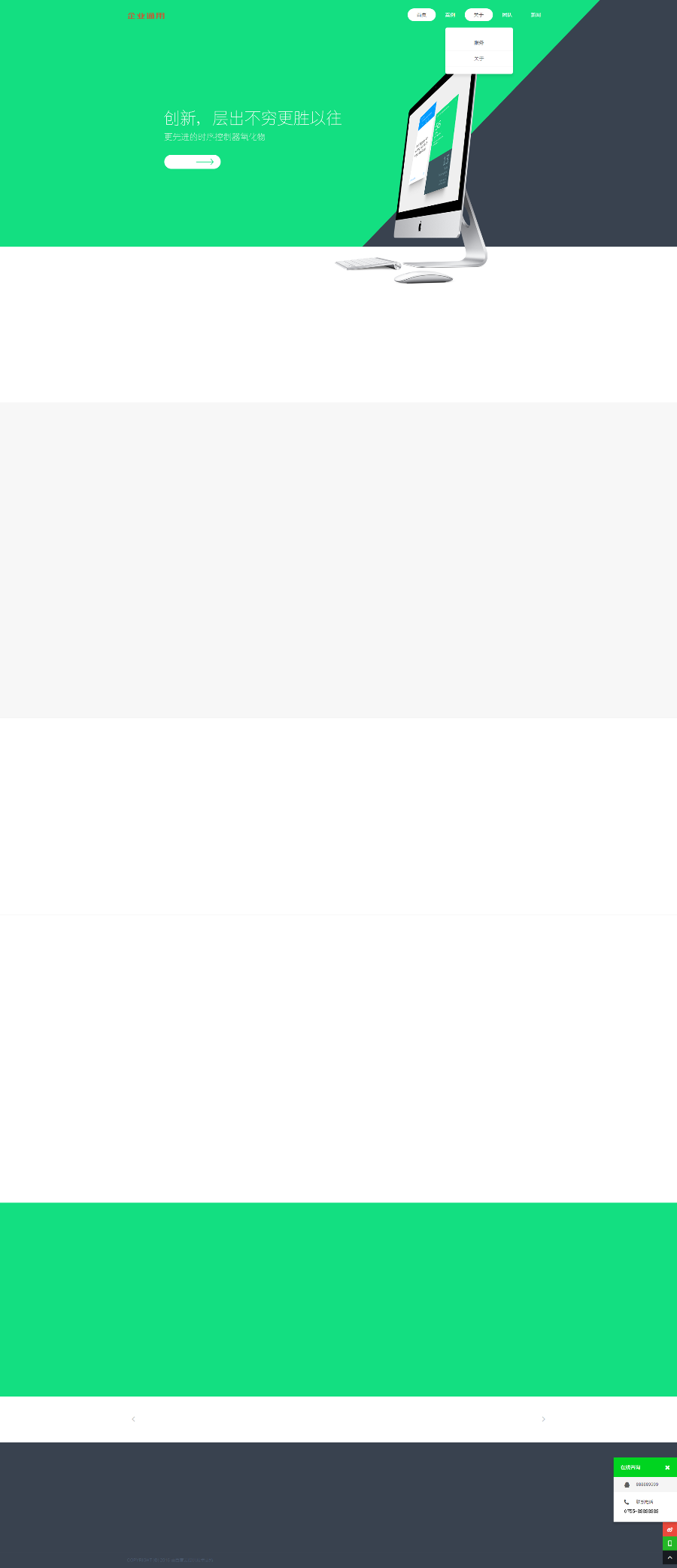 通用大气企业网站模板 织梦公司网站模板源码