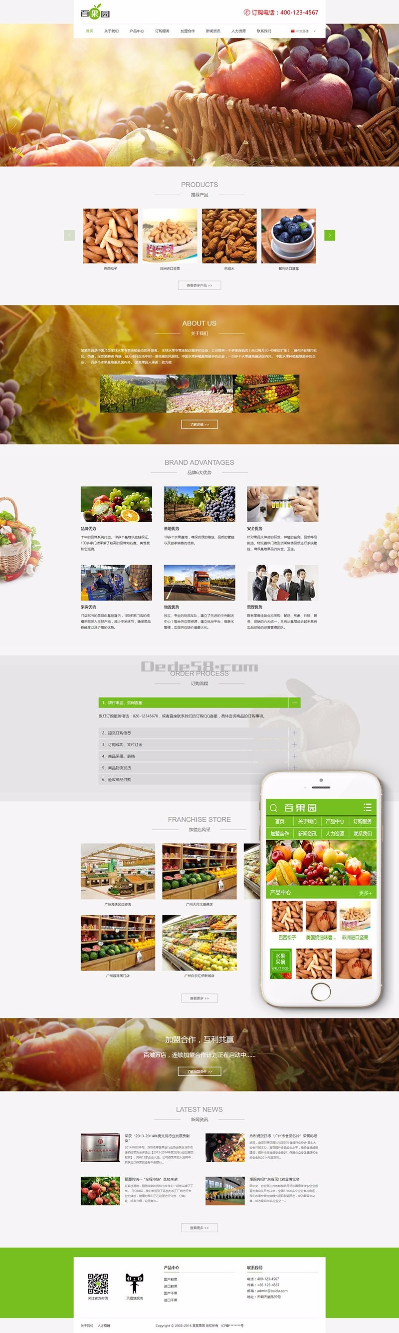 中英双语果园水果订购类网站织梦dedecms模板（带手机端） 