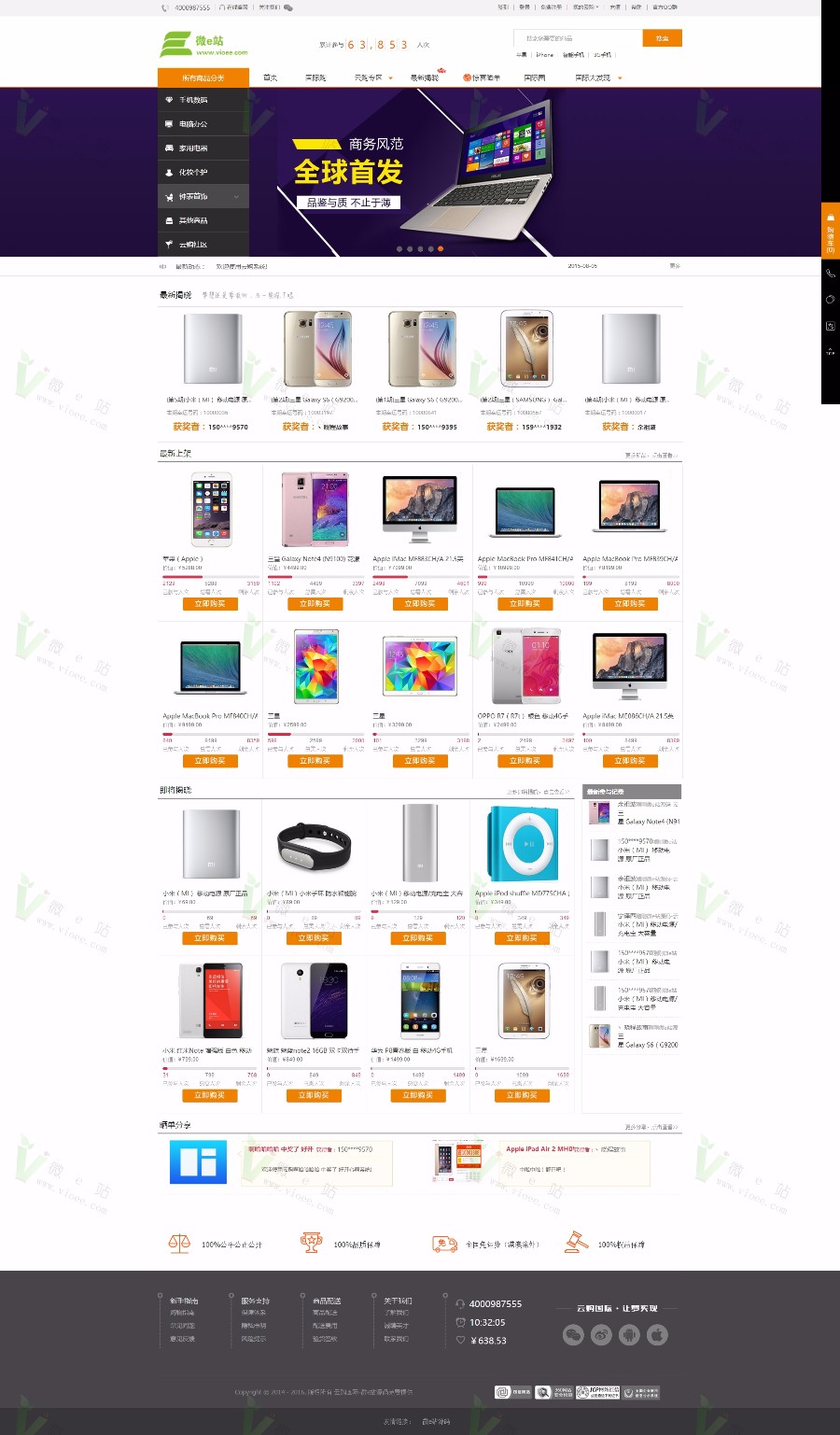 **国际第七版橙色商业版 ThinkPHP框架**完美运营版,手机版+微信版+多支付