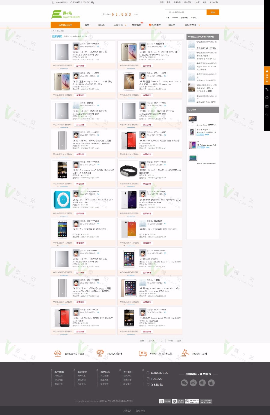 **国际第七版橙色商业版 ThinkPHP框架**完美运营版,手机版+微信版+多支付