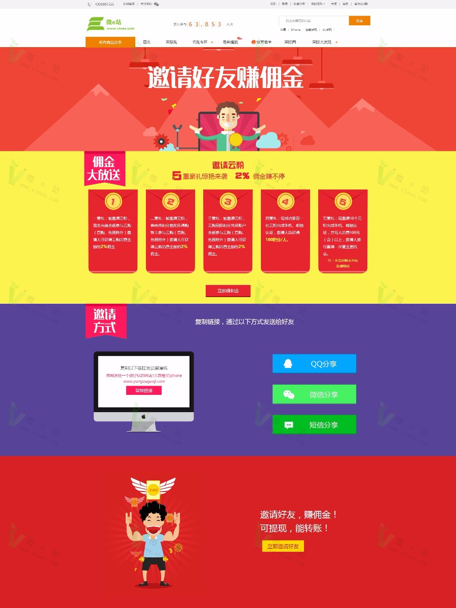 **国际第七版橙色商业版 ThinkPHP框架**完美运营版,手机版+微信版+多支付