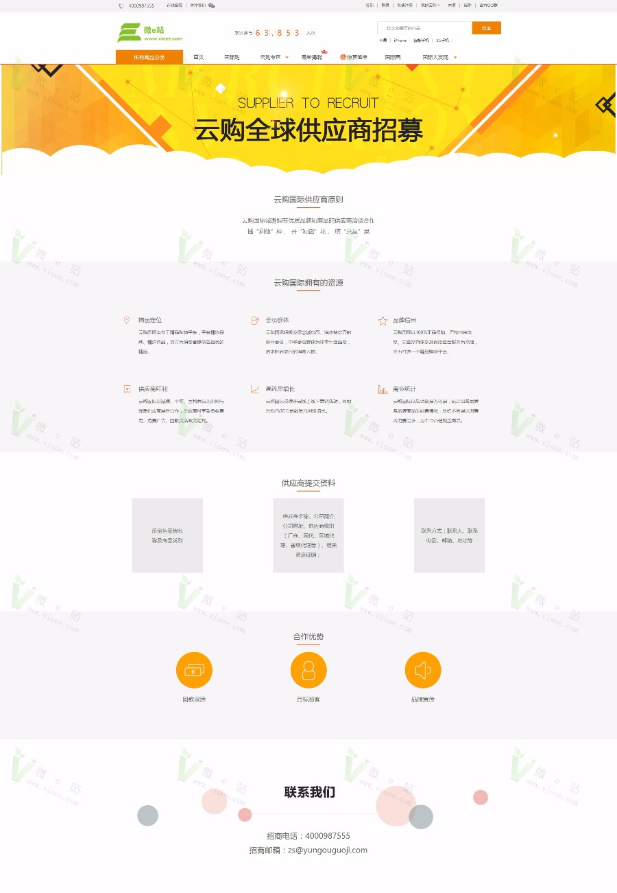 **国际第七版橙色商业版 ThinkPHP框架**完美运营版,手机版+微信版+多支付