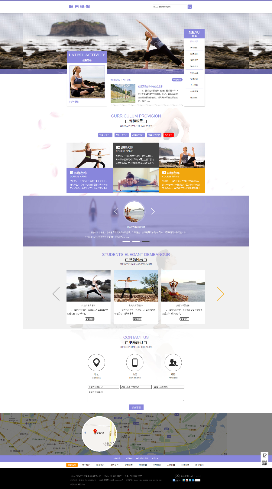 带手机版生活健身瑜伽类网站织梦模板  瑜伽网站模板源码