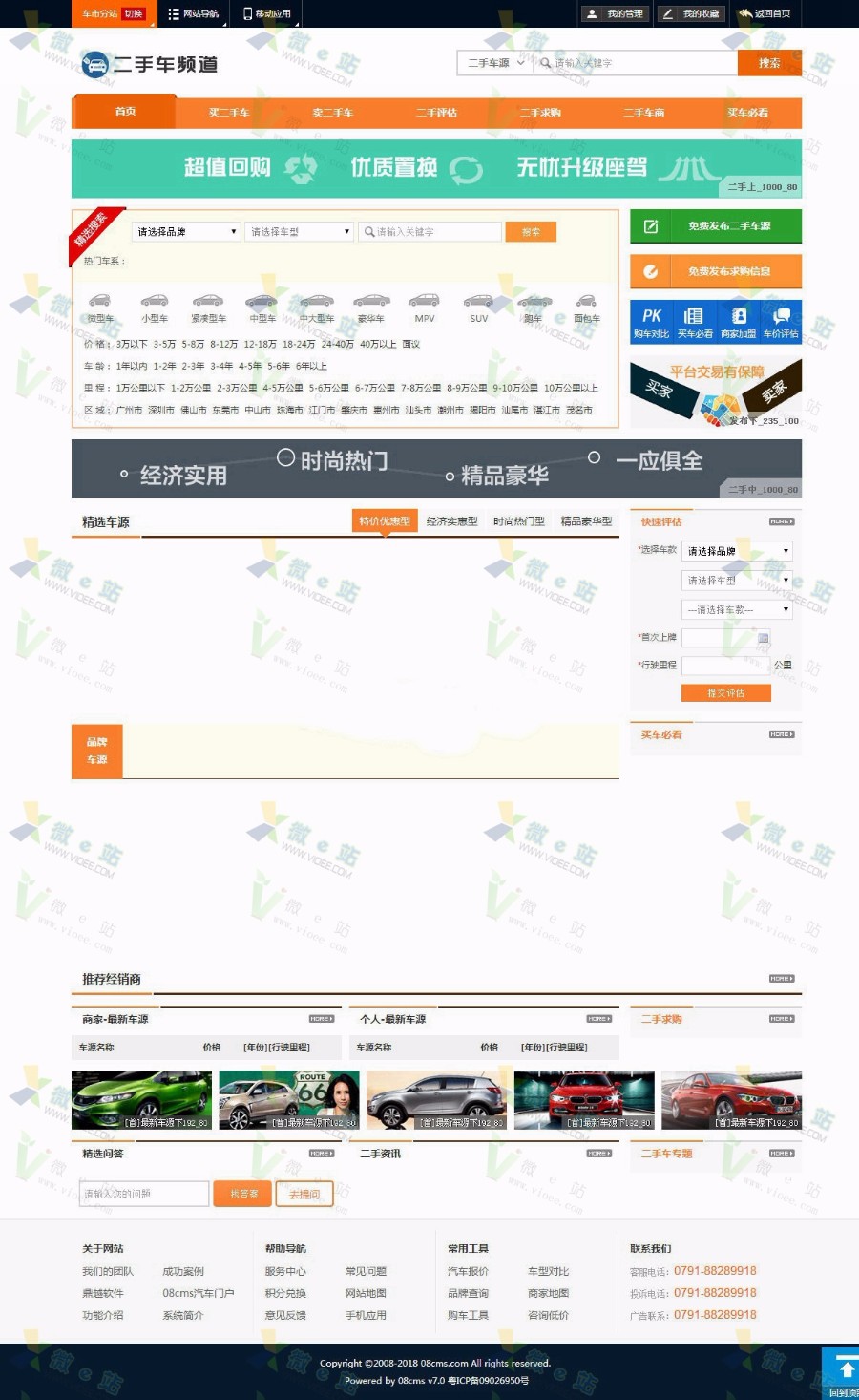cms汽车系统7.0旗舰版