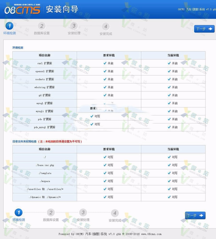 cms汽车系统7.0旗舰版