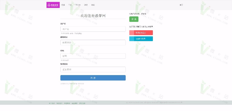 2016ThinkPHP内核在线教育考试完整版源码，E-Sch在线视频教学考试管理系统商业版 
