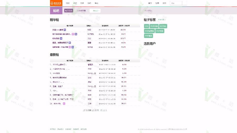 2016ThinkPHP内核在线教育考试完整版源码，E-Sch在线视频教学考试管理系统商业版 