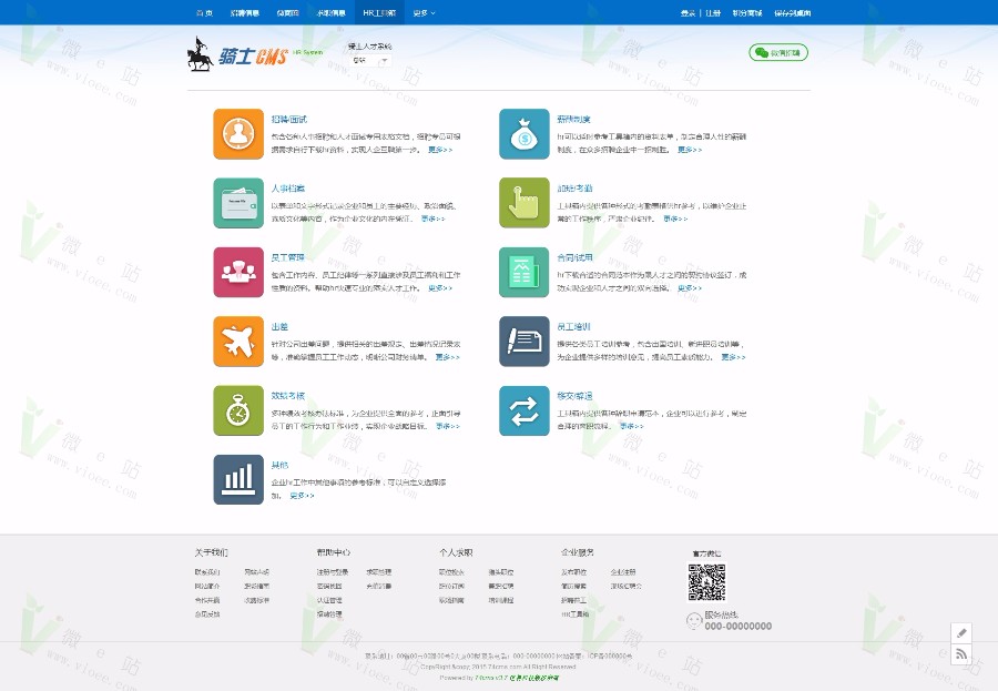 骑士cms 3.7多城市企业版 PC站、微信、手机三合一版 带猎头专区再送4套PC模板！