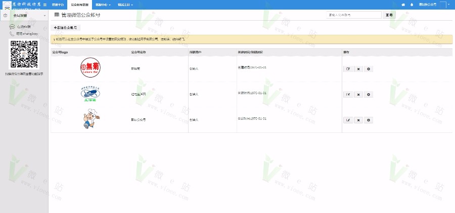 专业手机微信外卖订餐系统PHP源码 超市/点餐/水果在线订购外送系统源码 支持多公众号