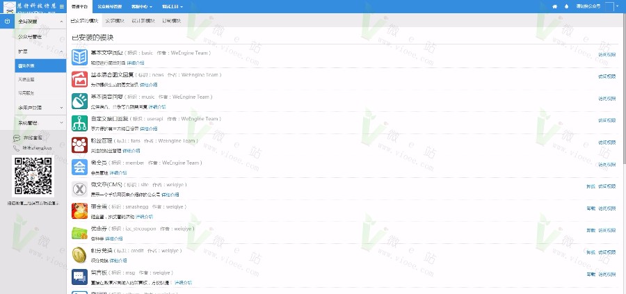 专业手机微信外卖订餐系统PHP源码 超市/点餐/水果在线订购外送系统源码 支持多公众号