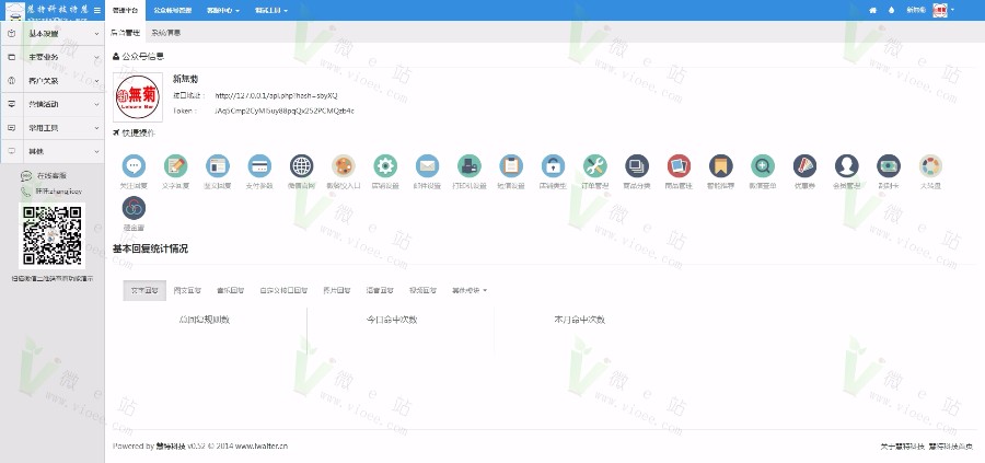 专业手机微信外卖订餐系统PHP源码 超市/点餐/水果在线订购外送系统源码 支持多公众号