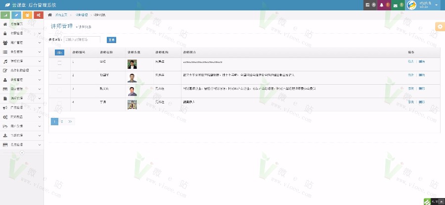 网易云课堂整站源码 THINKPHP二开仿网易云课堂源码下载 在线教育php网站源码