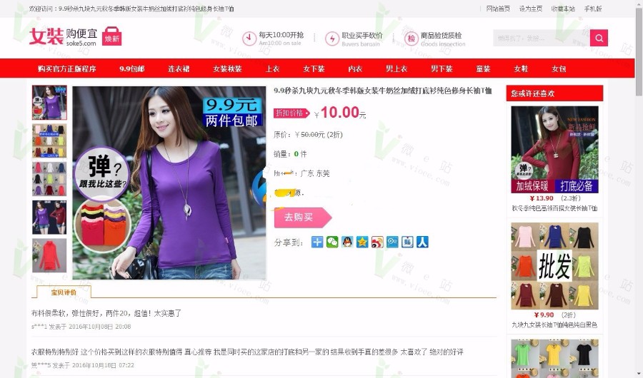 搜客淘宝客API版原方原版 API全自动采集 配置淘点金和爱淘宝的爱搭配即可