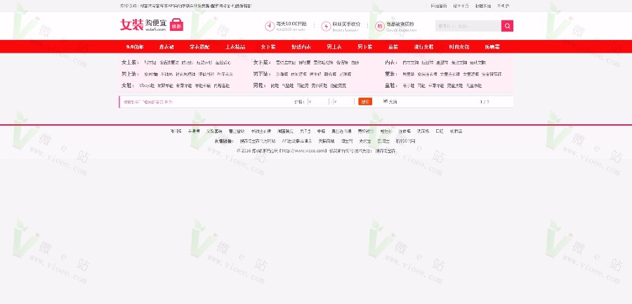 搜客淘宝客API版原方原版 API全自动采集 配置淘点金和爱淘宝的爱搭配即可