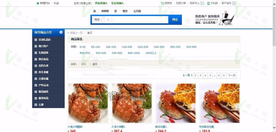 ASP.NET网上商城平台 B2C交易平台 .NET电子商务网站源码 MVC源码 ASPX源城 全开源