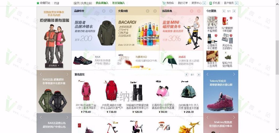ASP.NET网上商城平台 B2C交易平台 .NET电子商务网站源码 MVC源码 ASPX源城 全开源