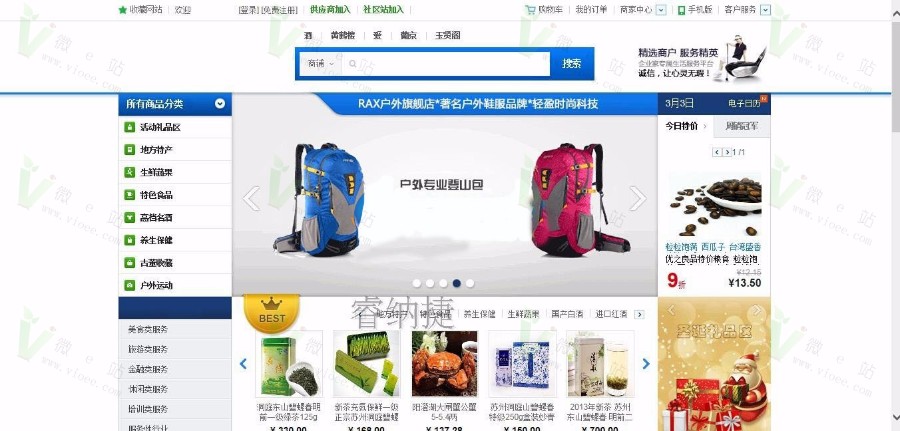 ASP.NET网上商城平台 B2C交易平台 .NET电子商务网站源码 MVC源码 ASPX源城 全开源